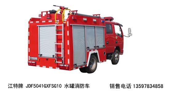 東風藍牌消防車(2.6米軸距)