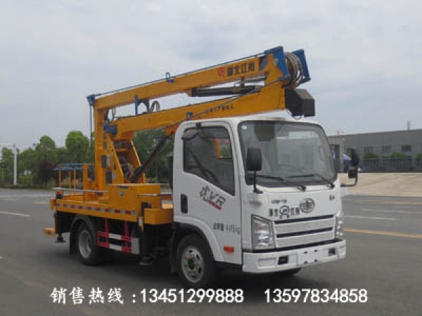 解放13.3米高空作業車(藍牌)(國六)